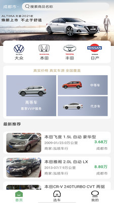 几号车app