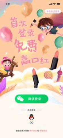 全民礼盒app