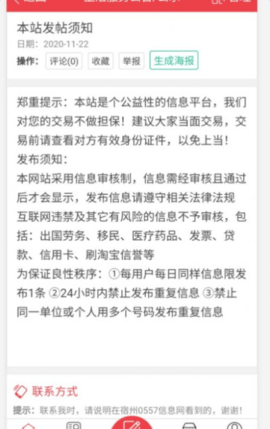 宿州信息网发布信息网