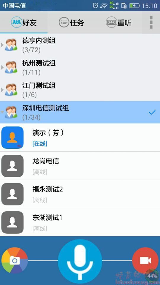 易呼通app