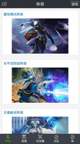 暴暴电竞app