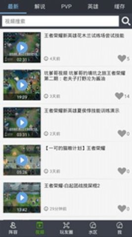 暴暴电竞app