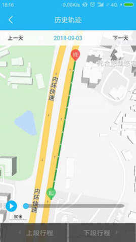 行车安全卫士app