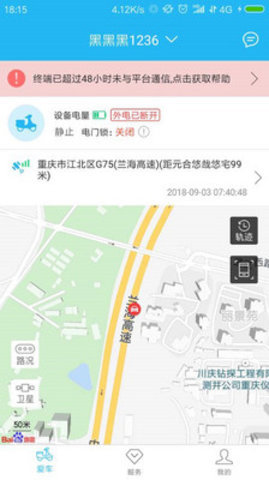 行车安全卫士app