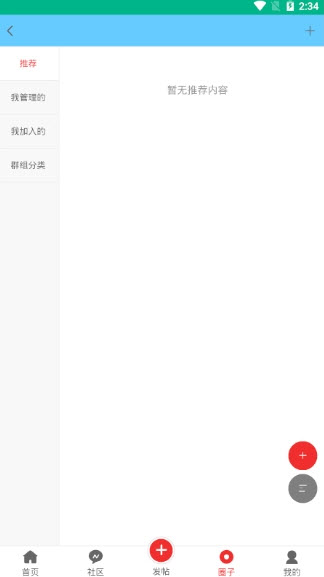 帮农网app