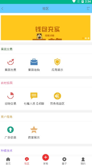 帮农网app