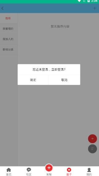 帮农网app
