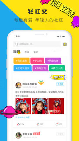 圈一下app