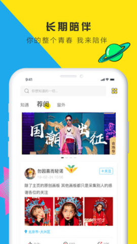 圈一下app