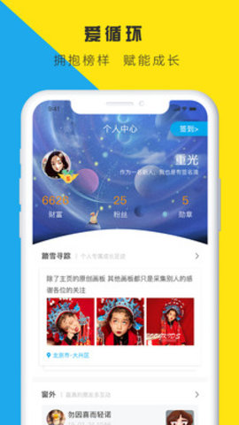 圈一下app