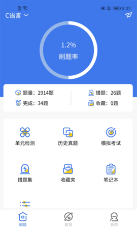无忧考典app