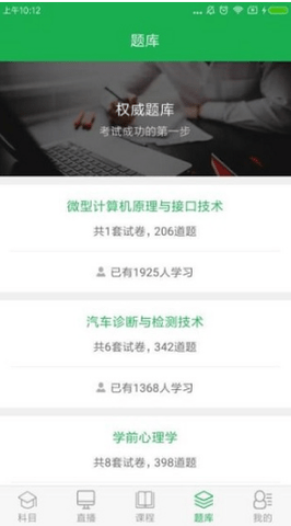 海南师范大学自考云app