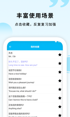 daka英语口语app