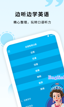 daka英语口语app