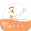 无忧简历制作app