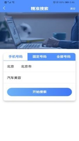 客源无忧app