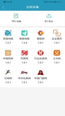 客源无忧app