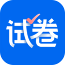 小学试卷app