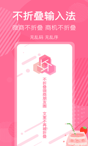不折叠微商朋友圈app