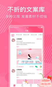 不折叠微商朋友圈app