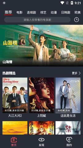 龙猫追剧app