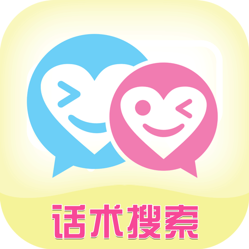 沉鱼聊天恋爱术app