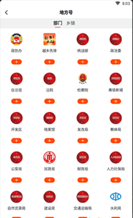 爱嵊州app文明码