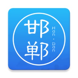 慧邯郸app
