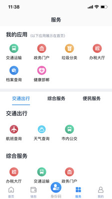 慧邯郸app