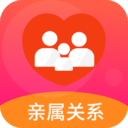 辈分计算机app