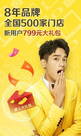 爱分类爱回收app