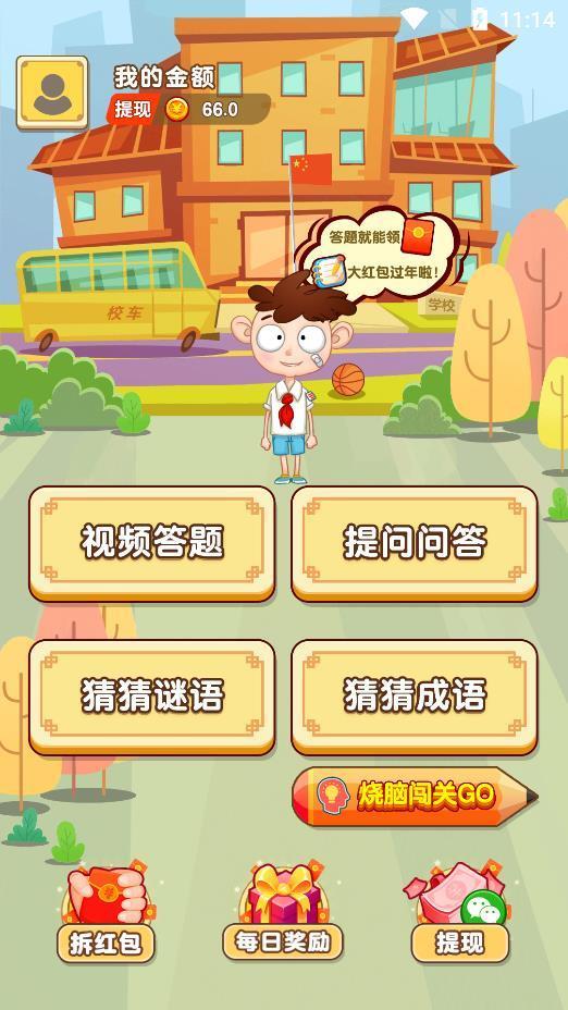 答题我最溜红包版