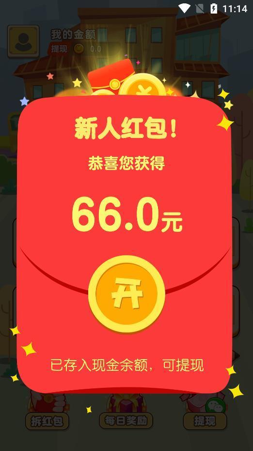 答题我最溜红包版