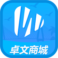 卓文商城app