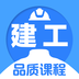 注册建筑师题库app