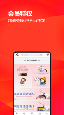 北国到家（掌尚北国）app