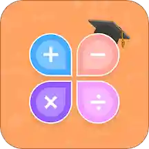 口算练习生app(Arithmetic trainer)