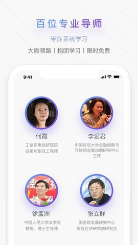 多点财商学院app