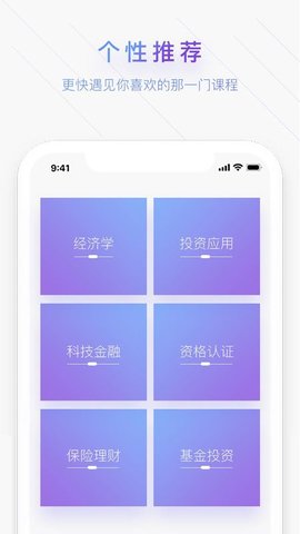 多点财商学院app