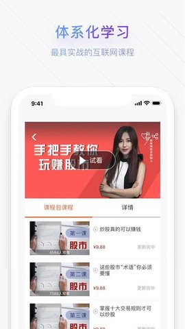 多点财商学院app
