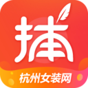杭州女装网官方app