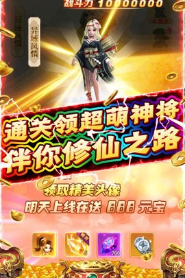 新天上碑无限钻石版