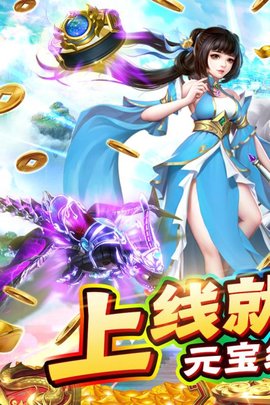 新天上碑无限钻石版