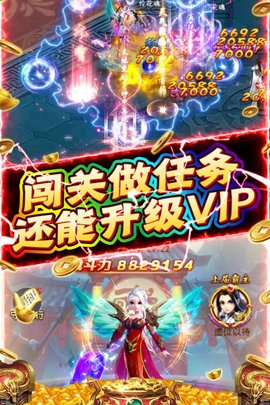 新天上碑无限钻石版
