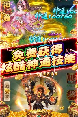 新天上碑无限钻石版
