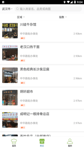 漳州阳光药房app