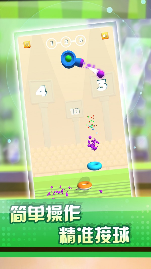 爱上玩球球