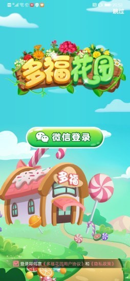 多福花园赚钱版