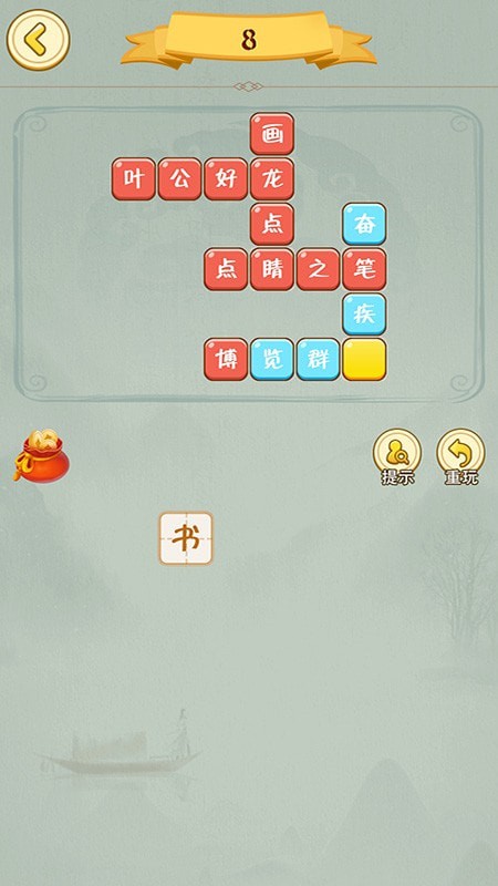 看图猜歇后语单机版