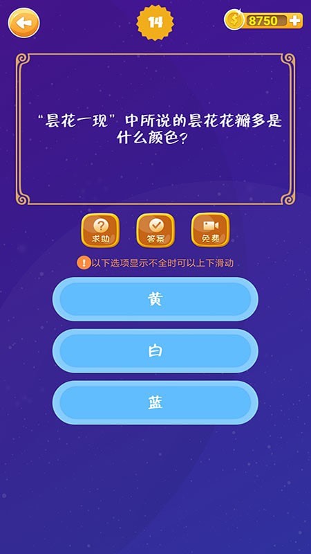 看图猜歇后语单机版
